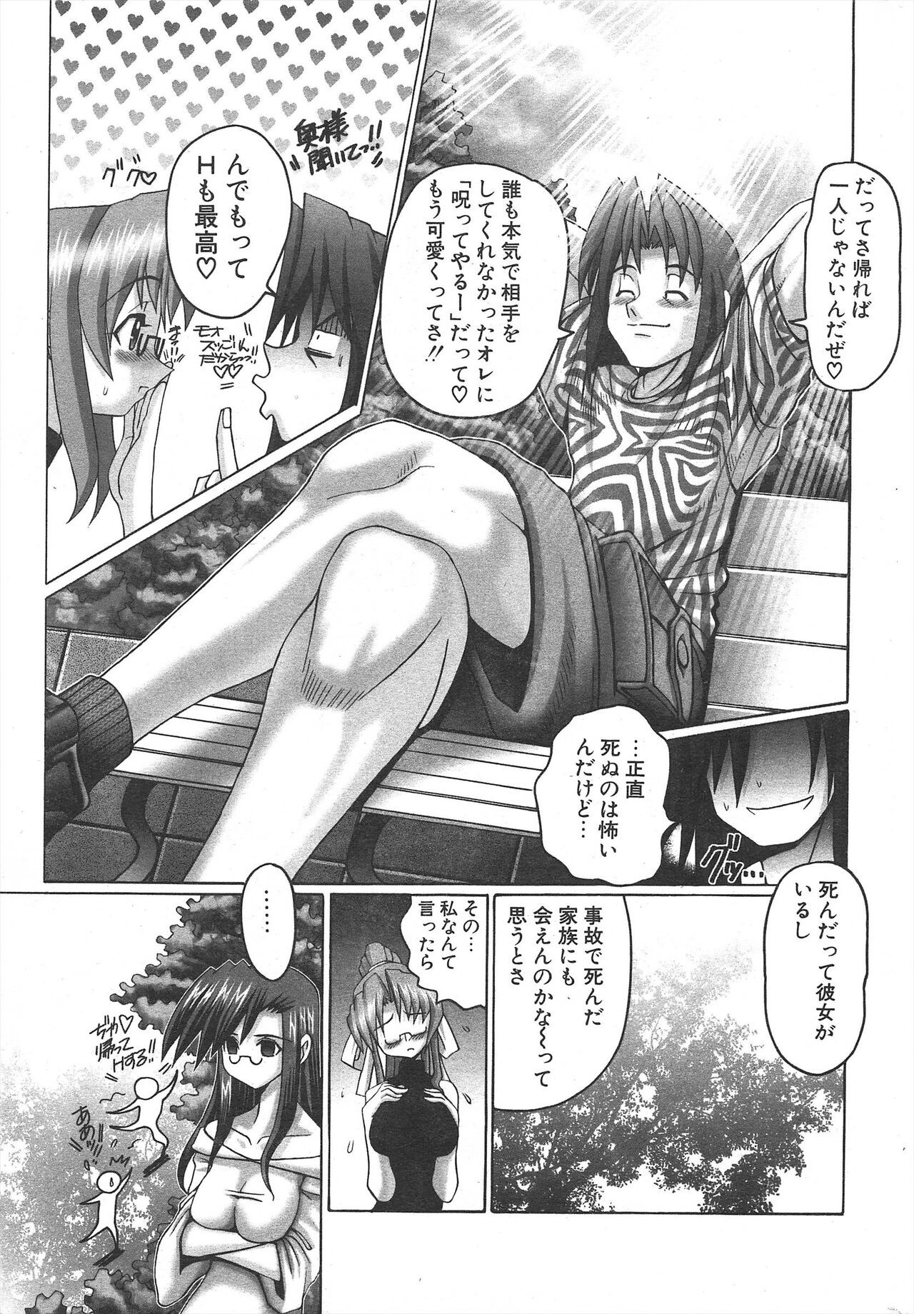 Page 243