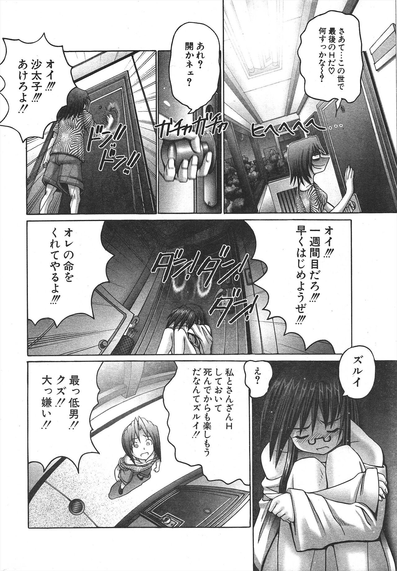 Page 244