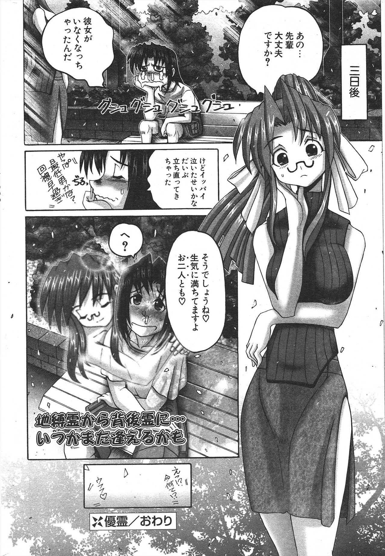 Page 246