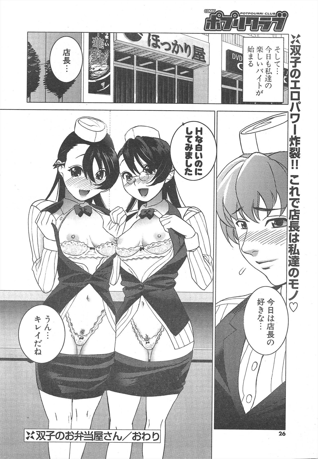 Page 26