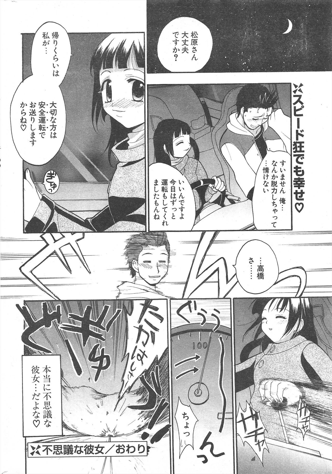 Page 262