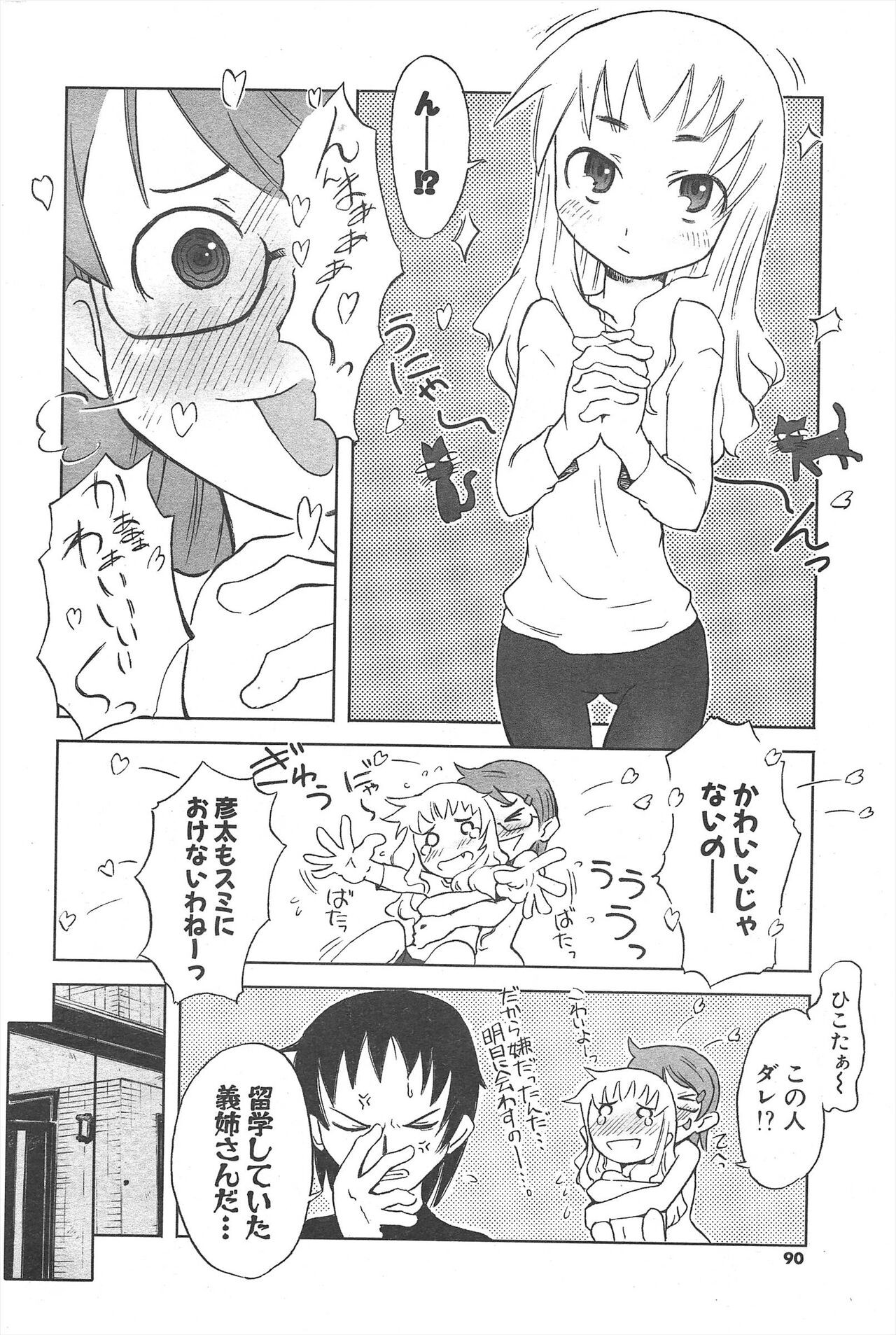 Page 90
