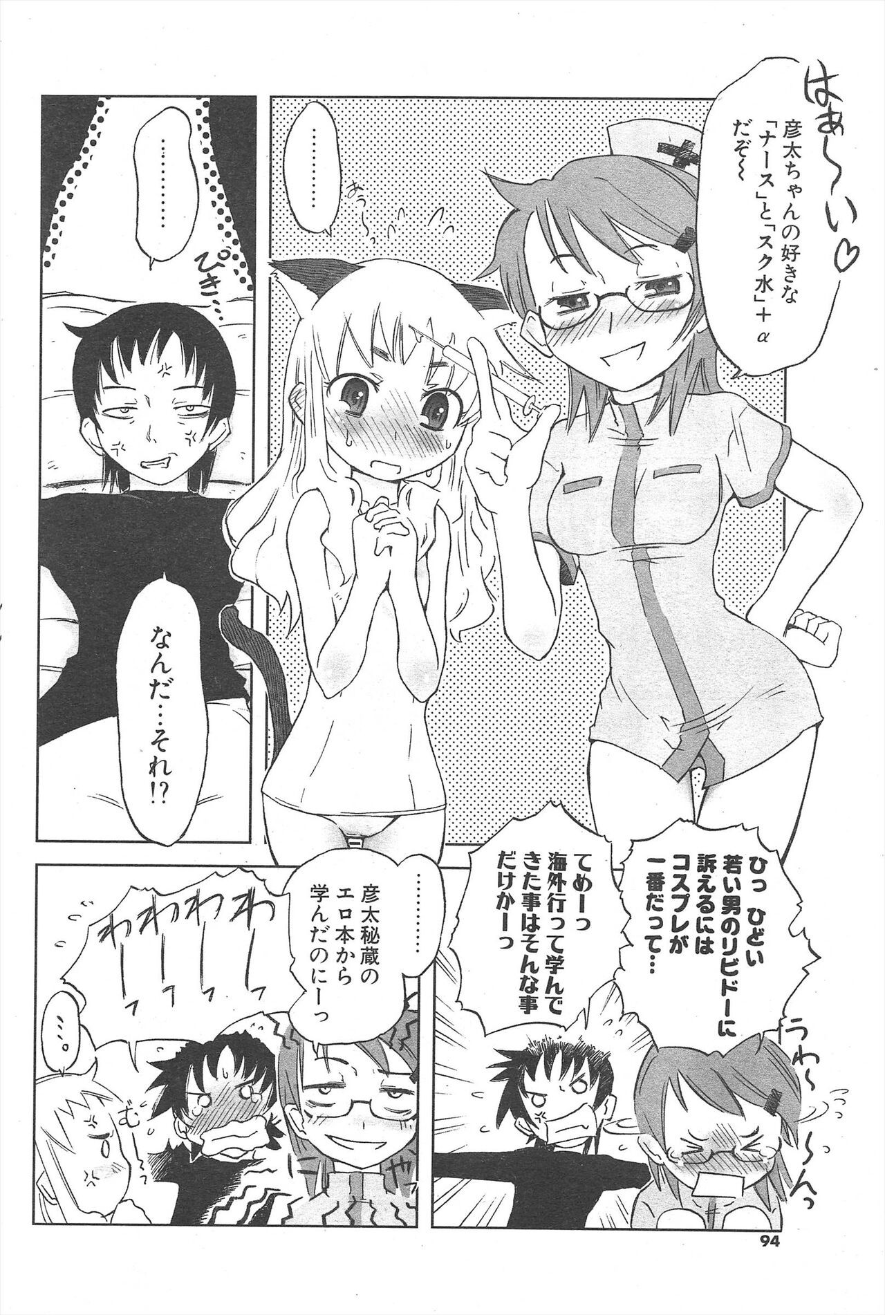 Page 94