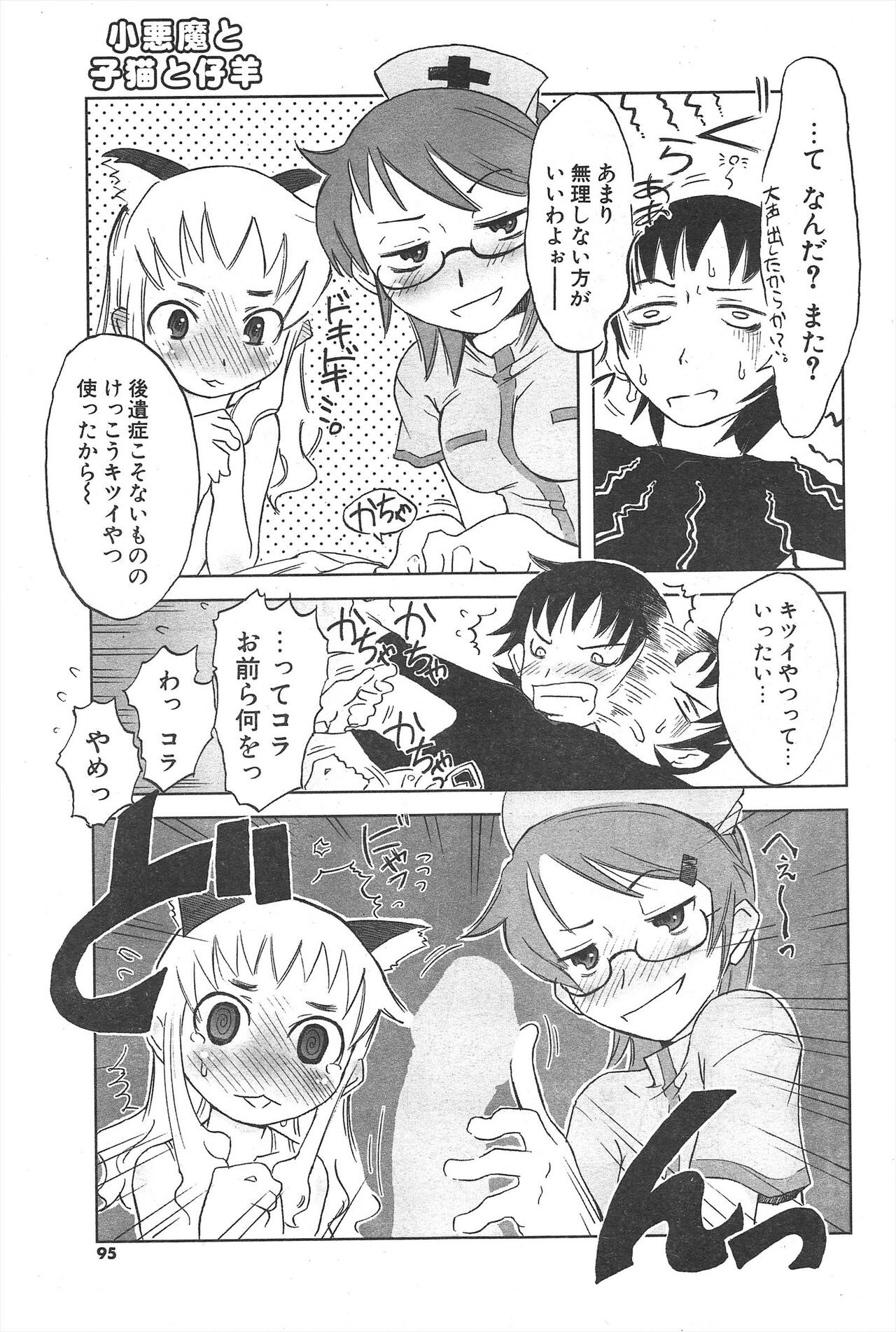Page 95