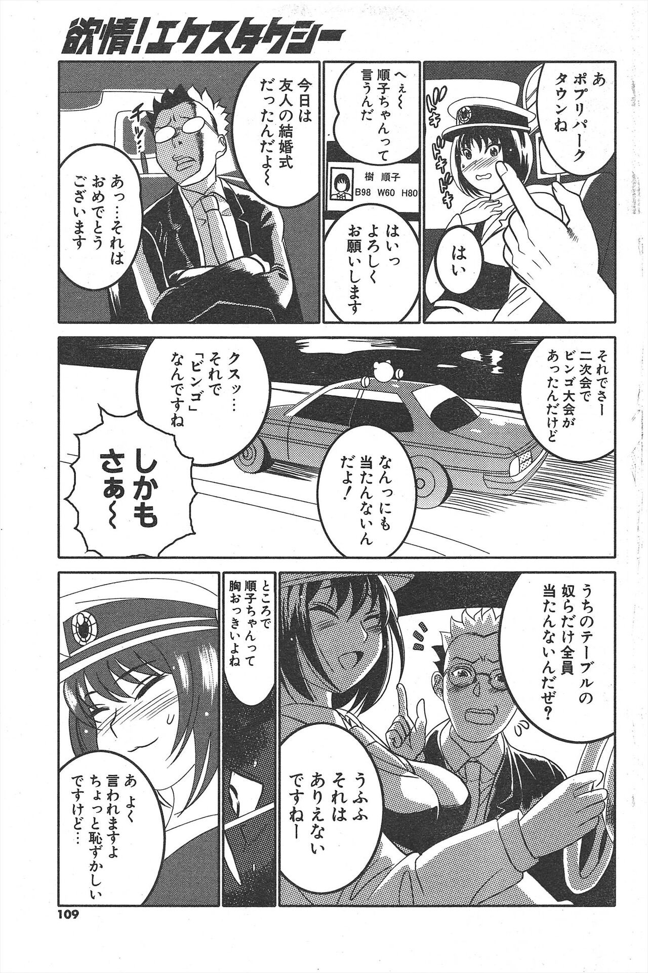 Page 109