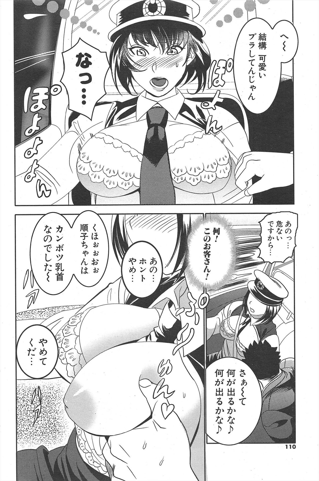 Page 110
