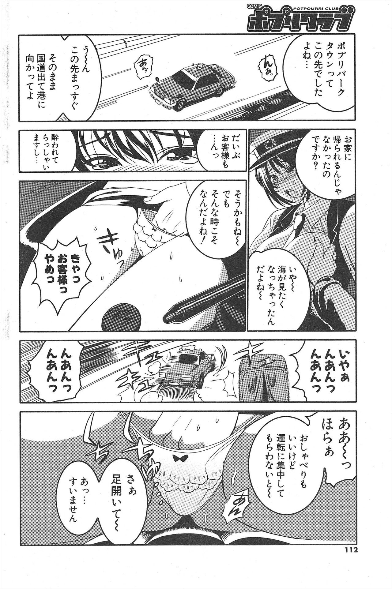 Page 112