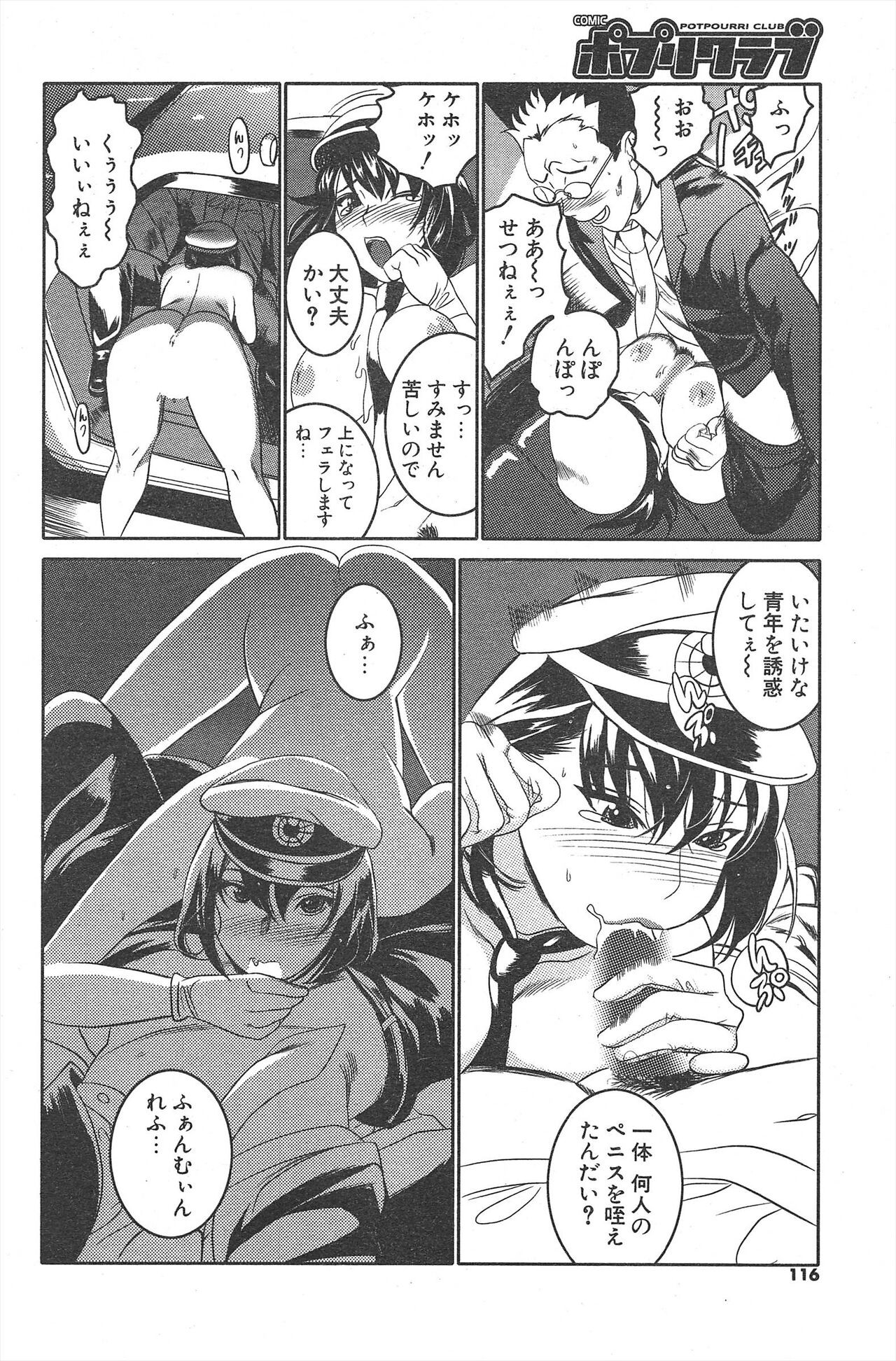 Page 116