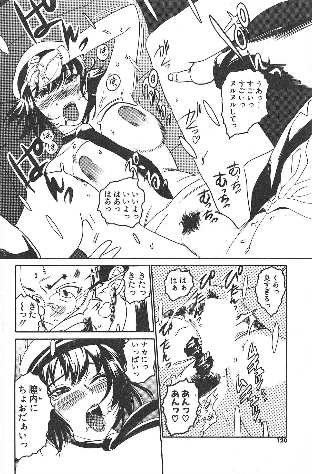 Page 120