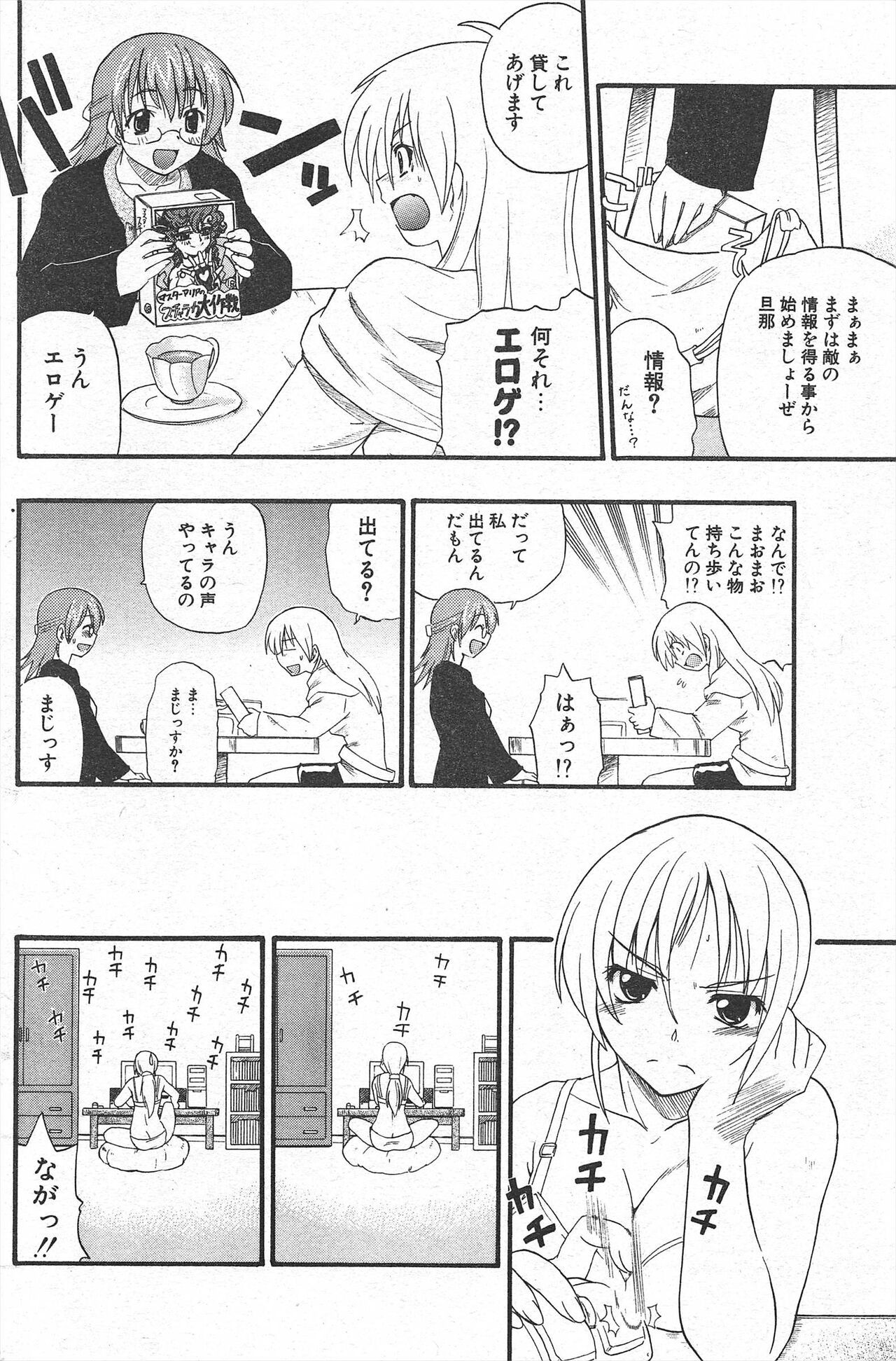 Page 128