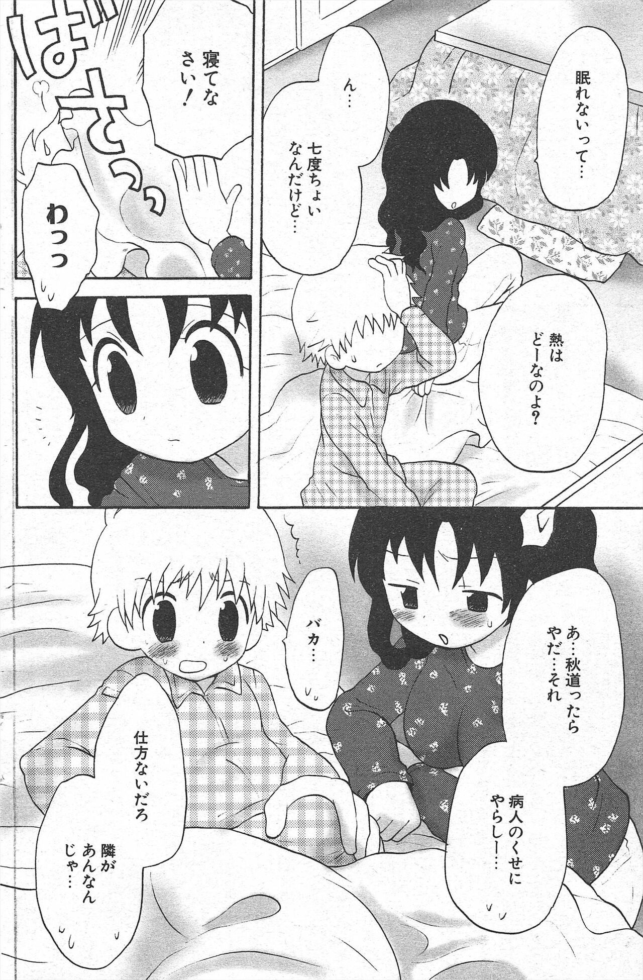 Page 156