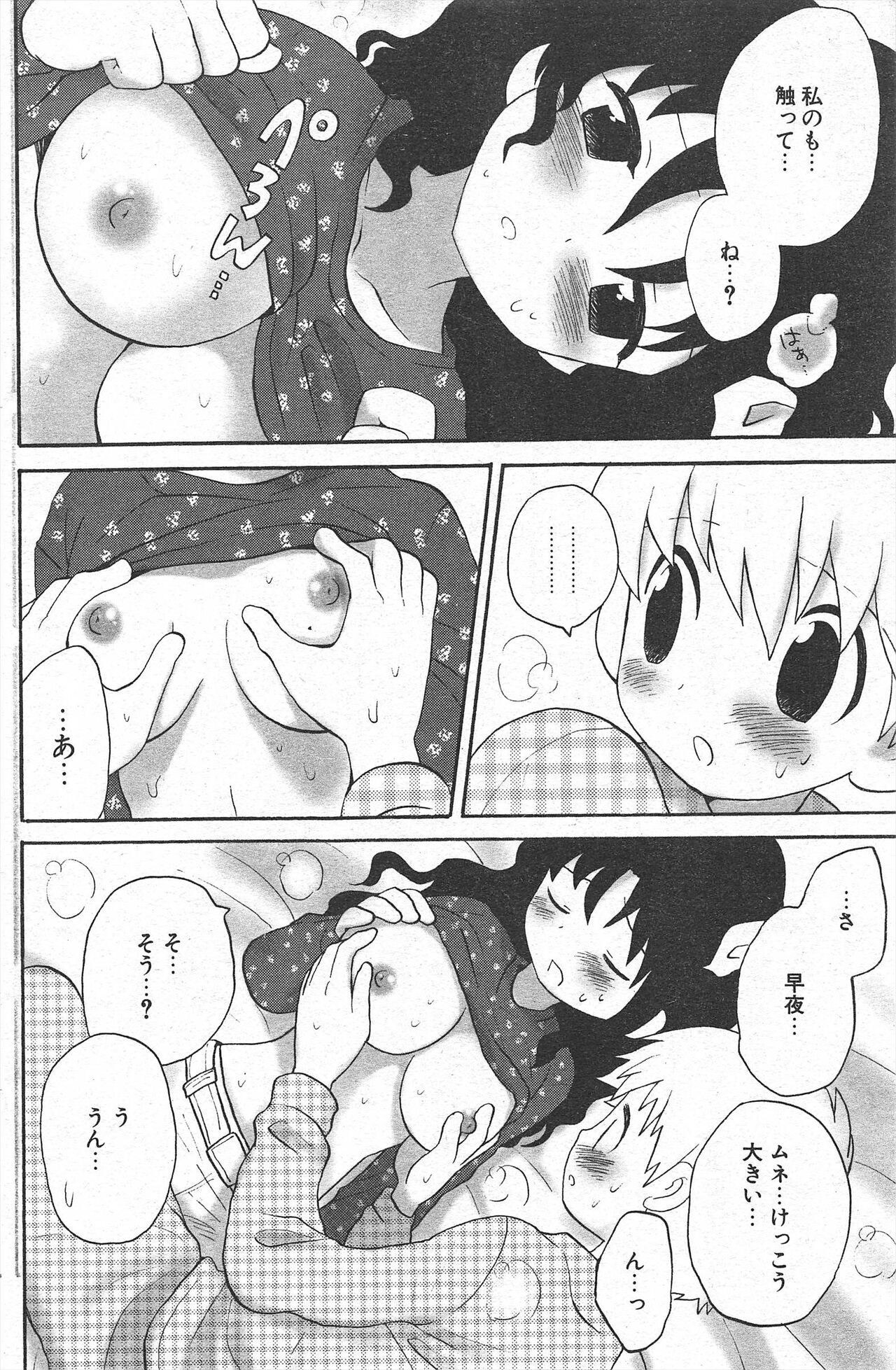 Page 160