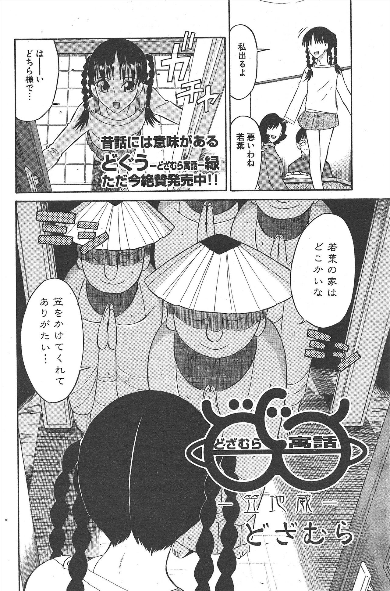 Page 192