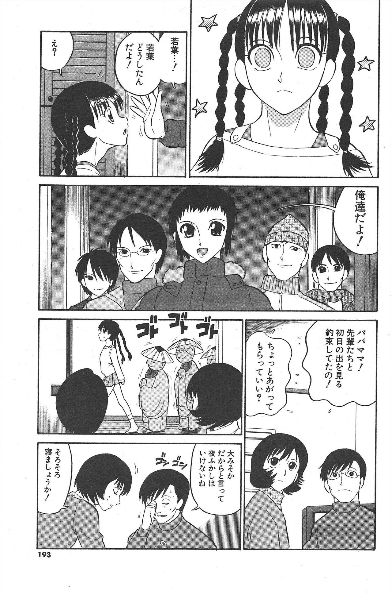 Page 193