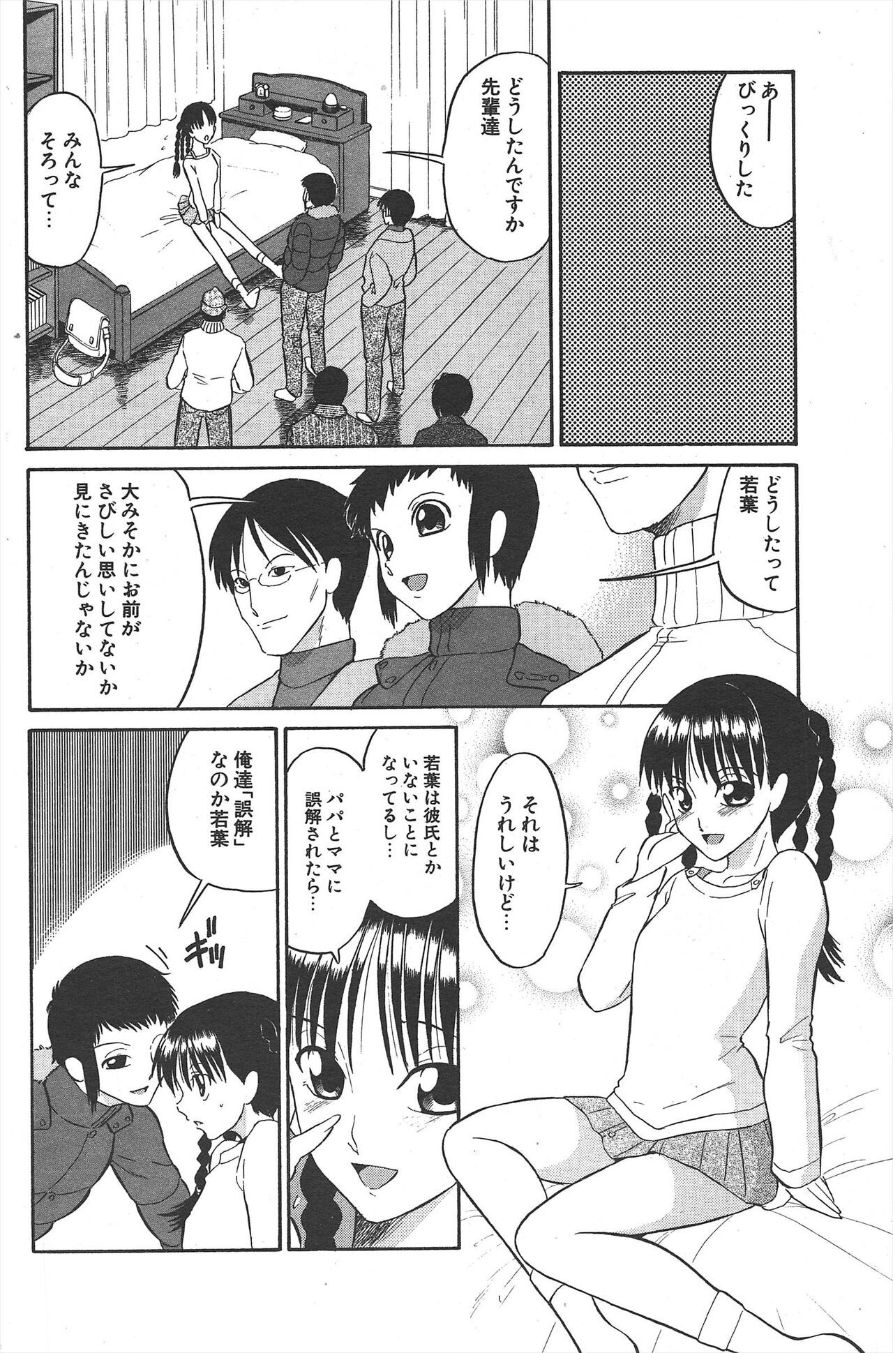 Page 194