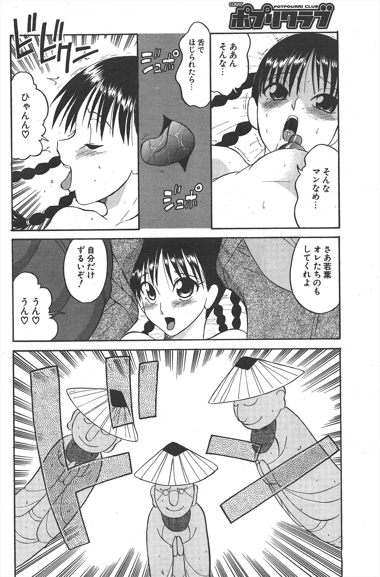 Page 198