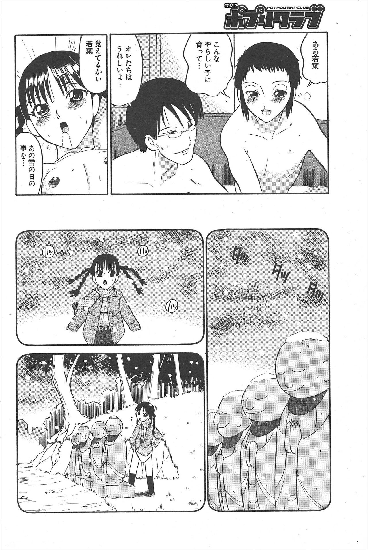 Page 206