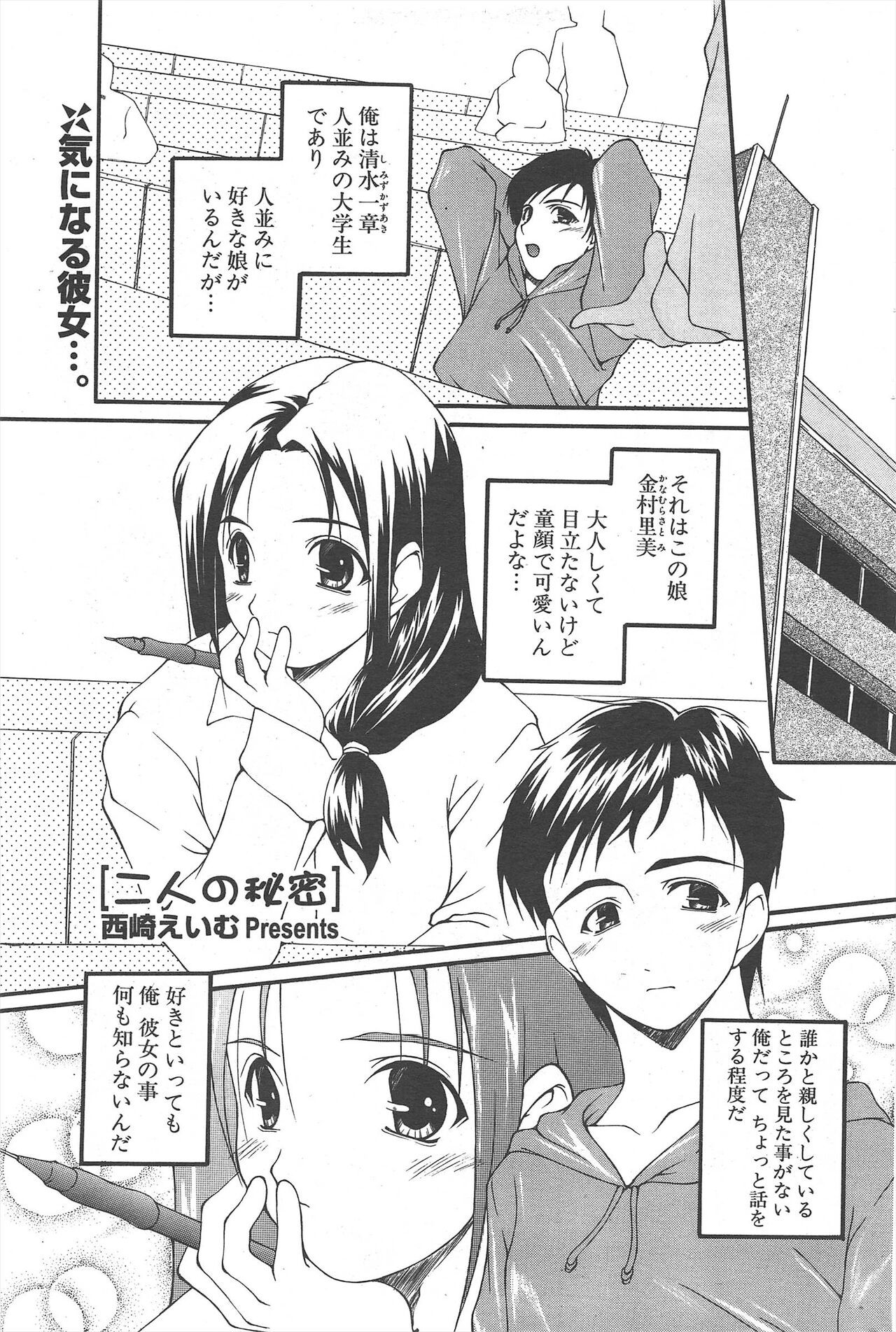 Page 211