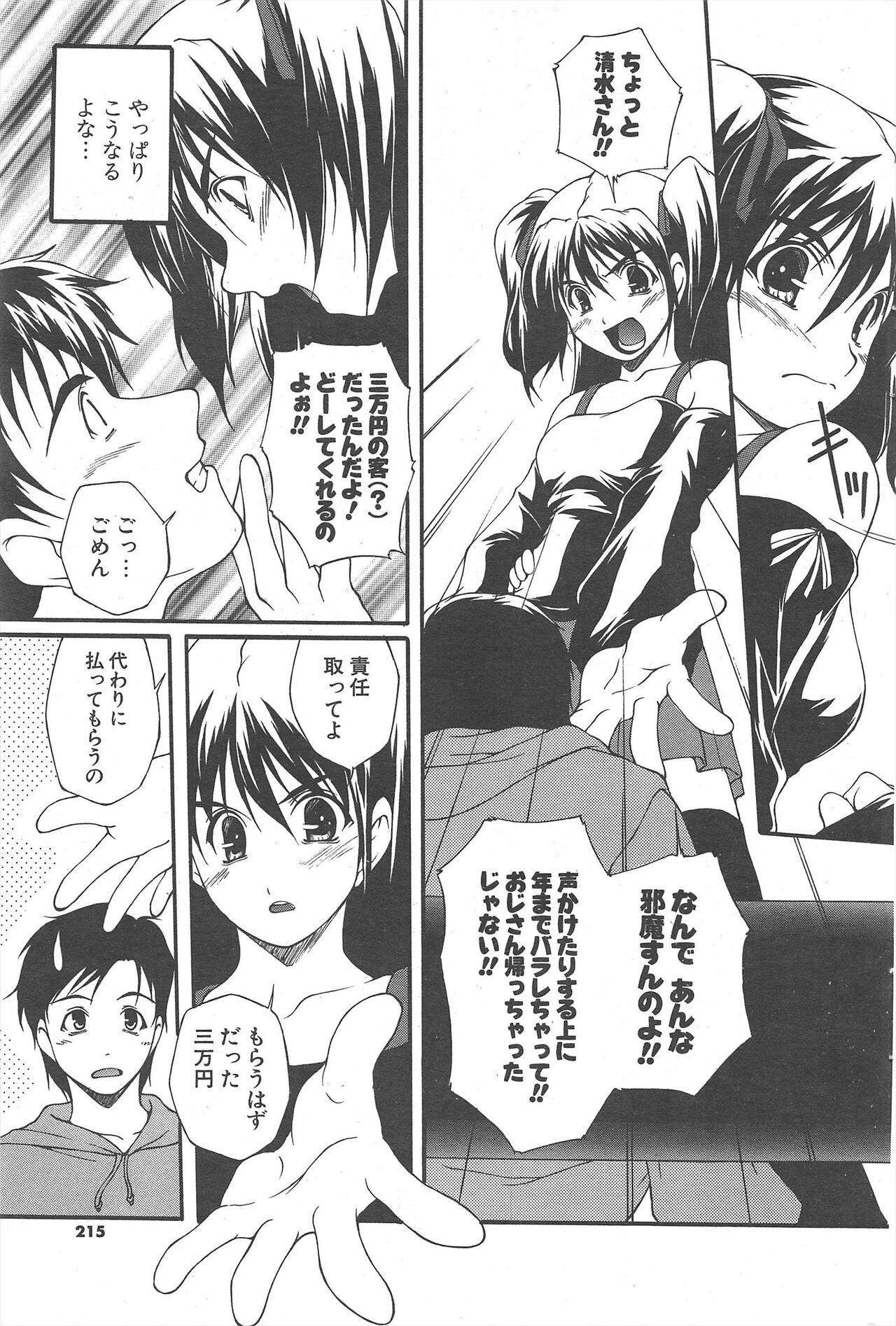 Page 215