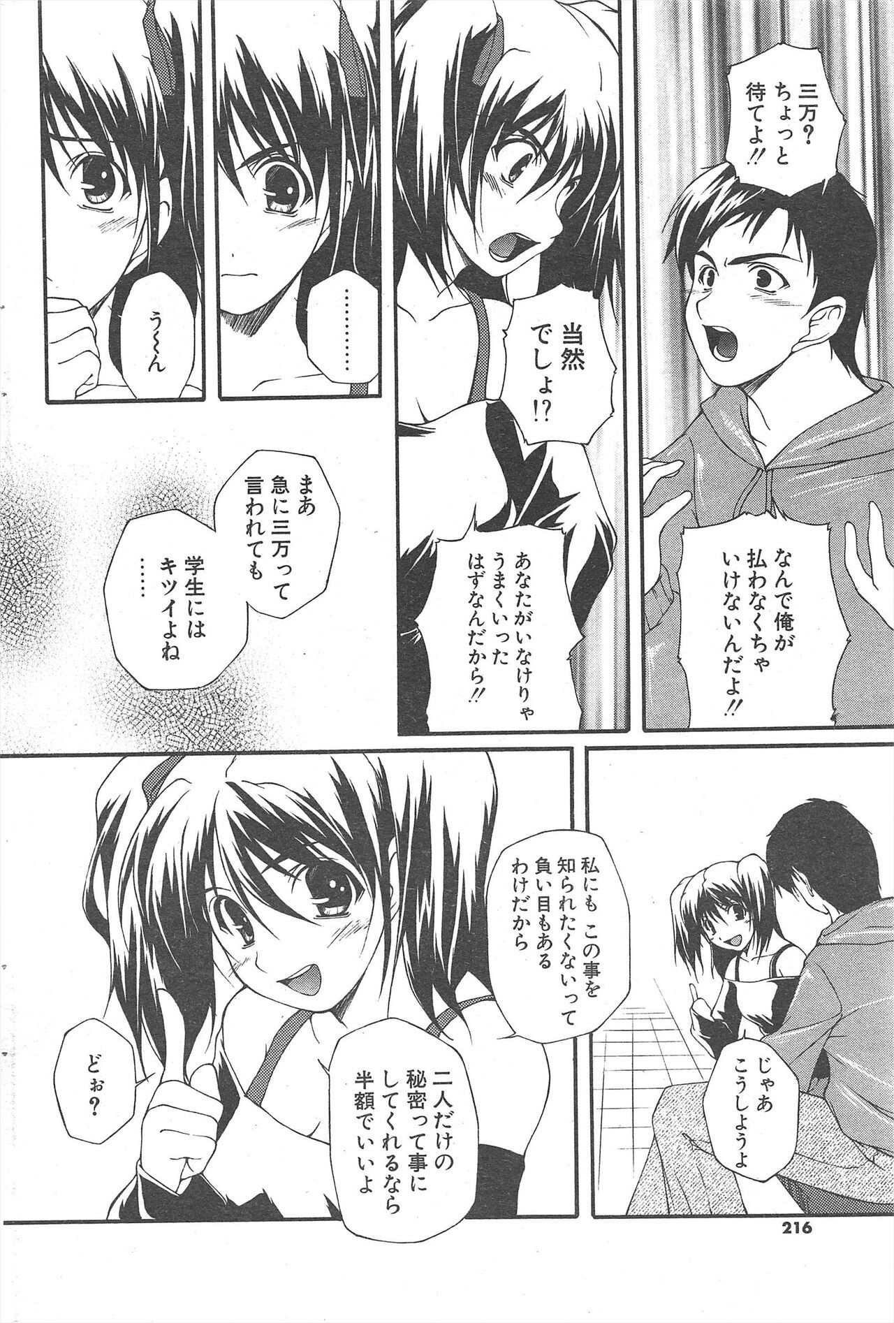 Page 216