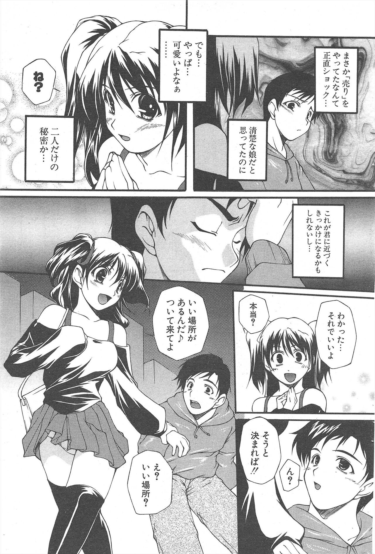 Page 217