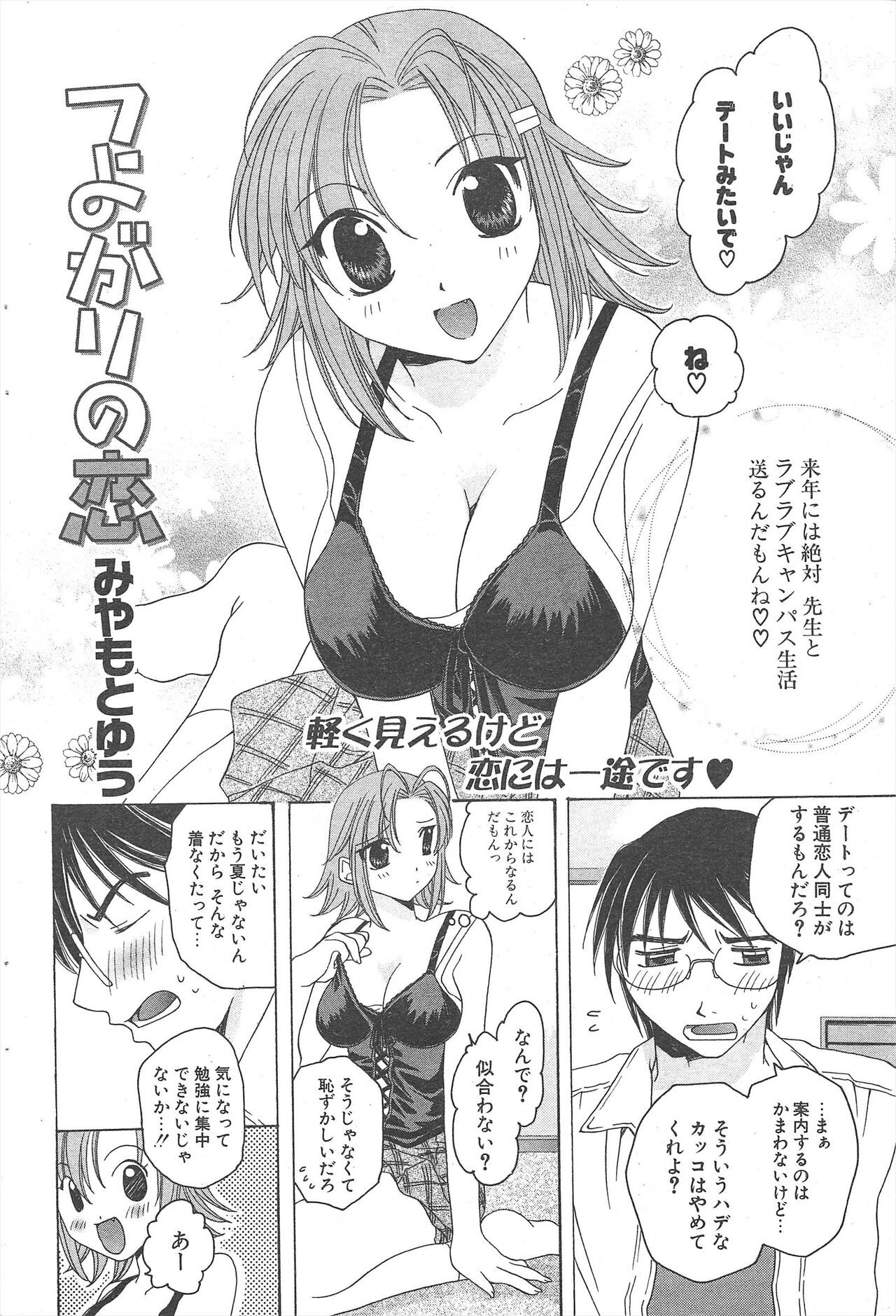Page 232