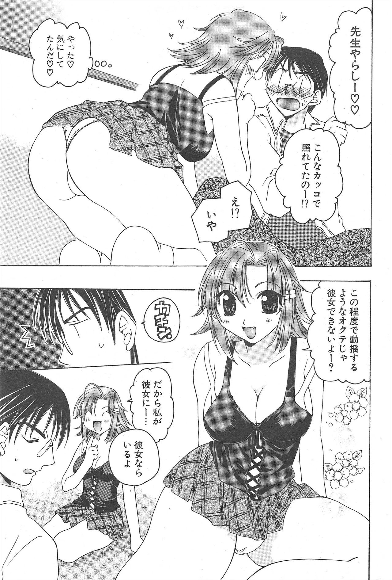 Page 233