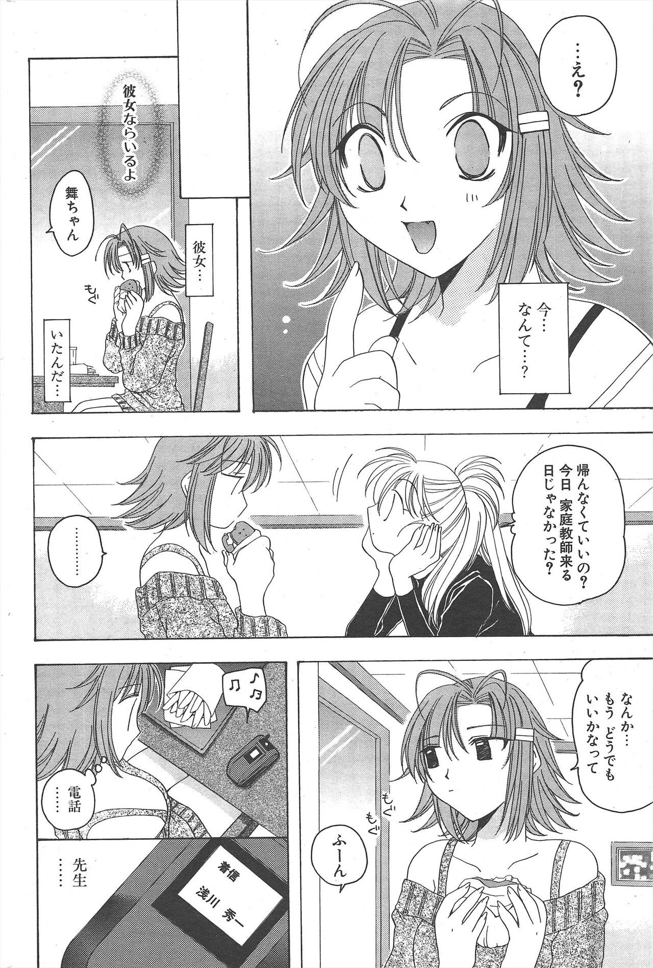 Page 234