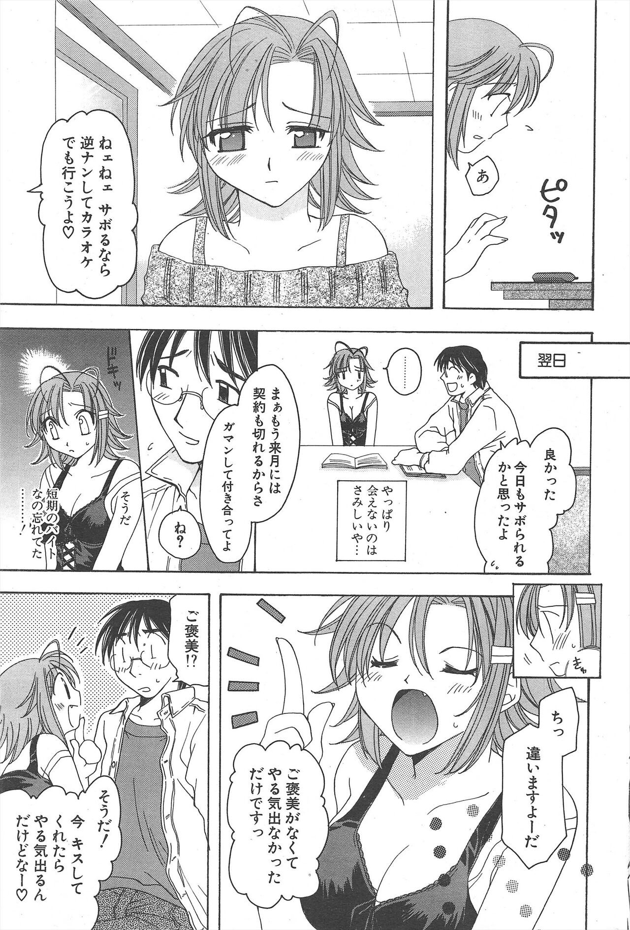 Page 235