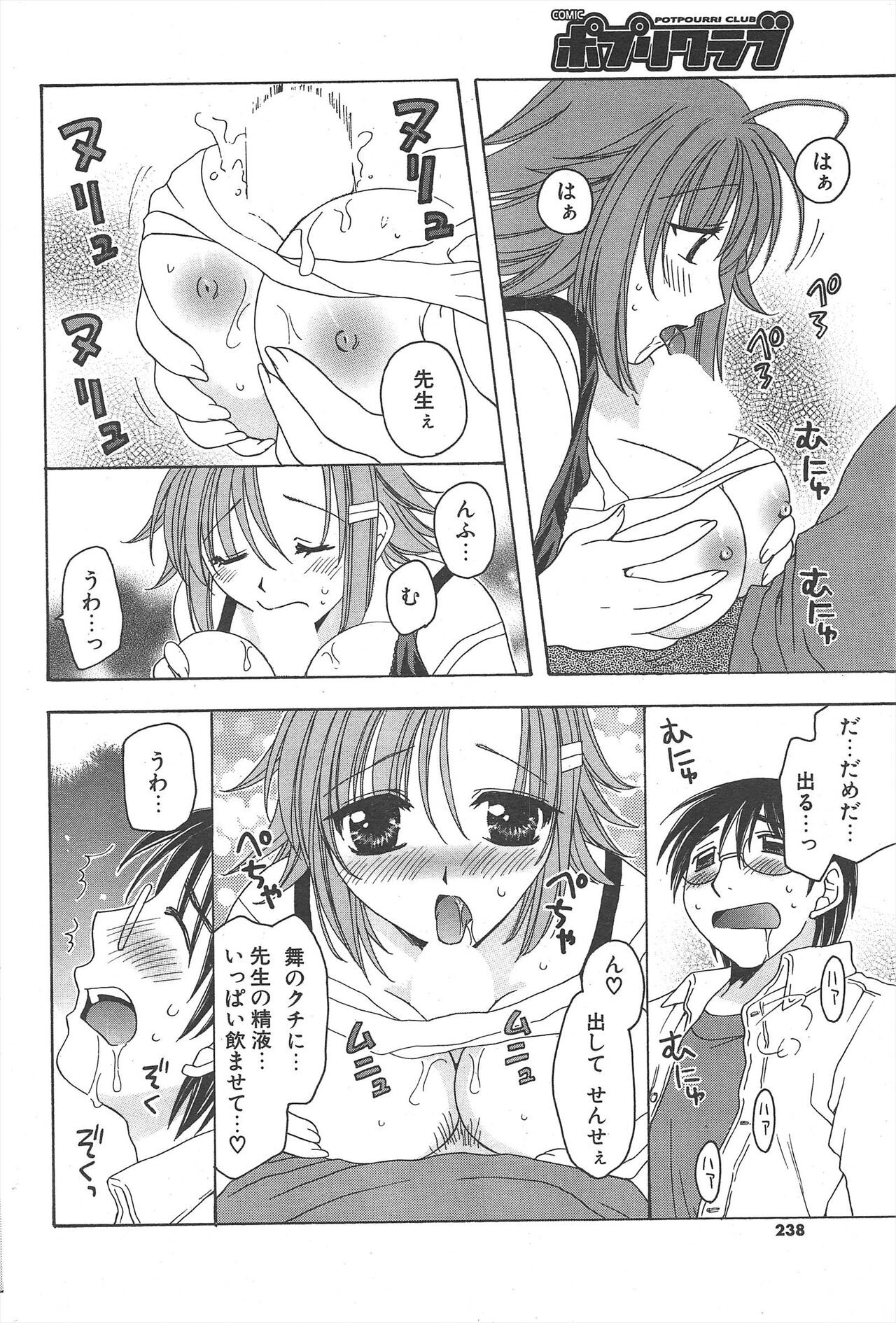 Page 238