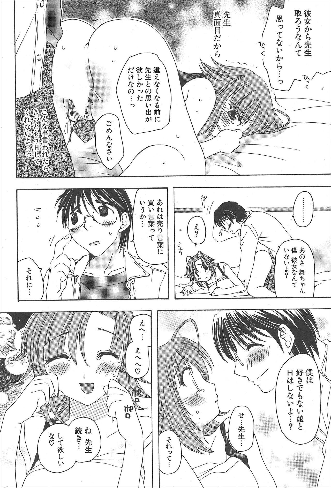 Page 242