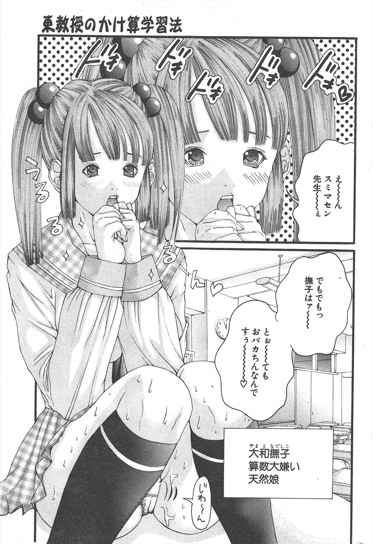 Page 249