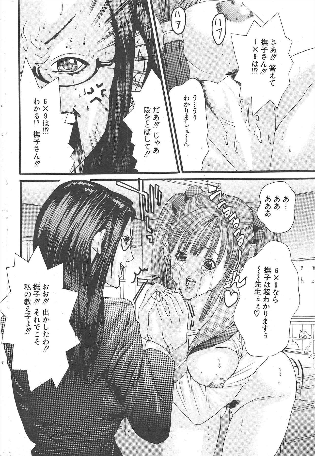 Page 258