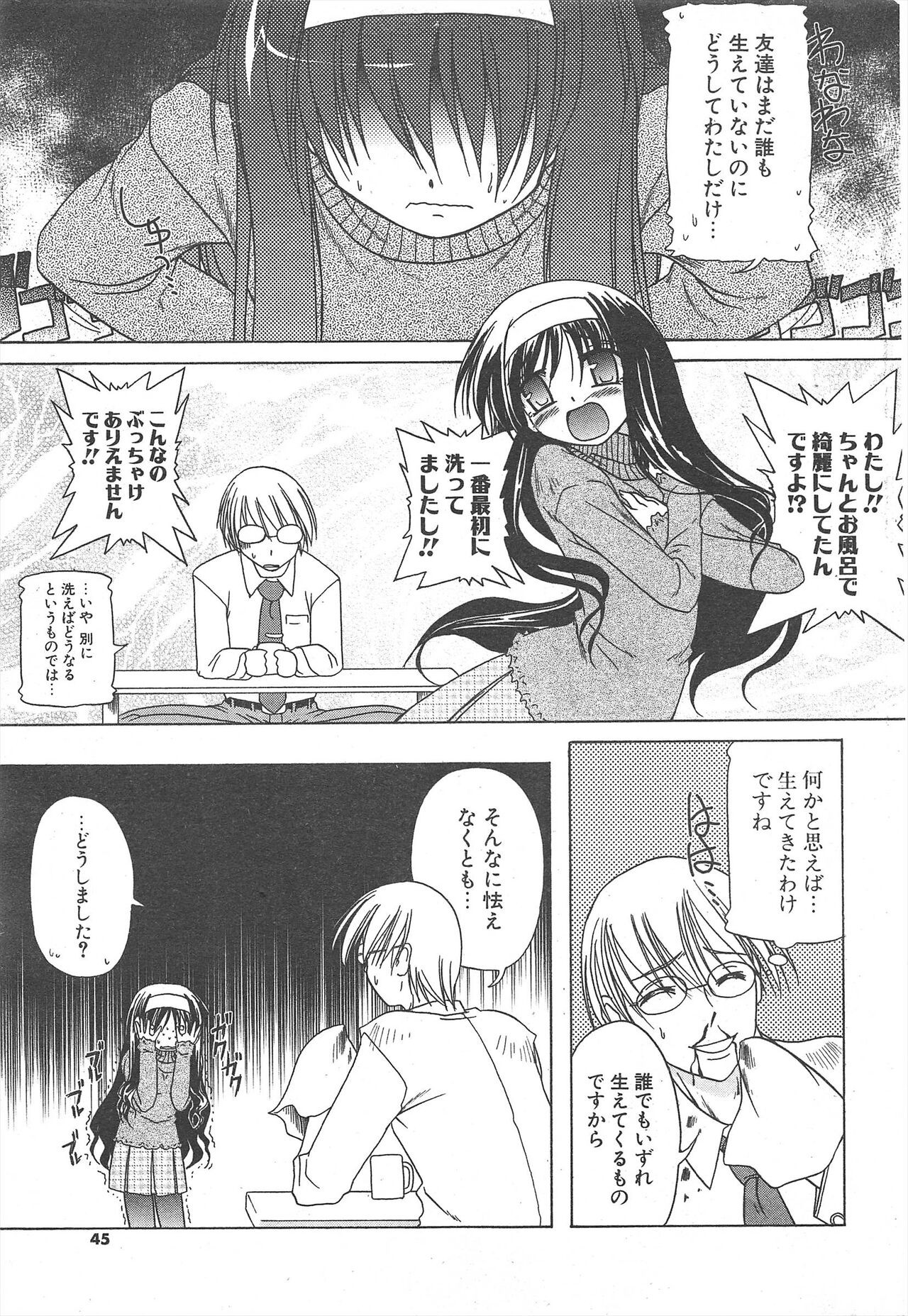 Page 45