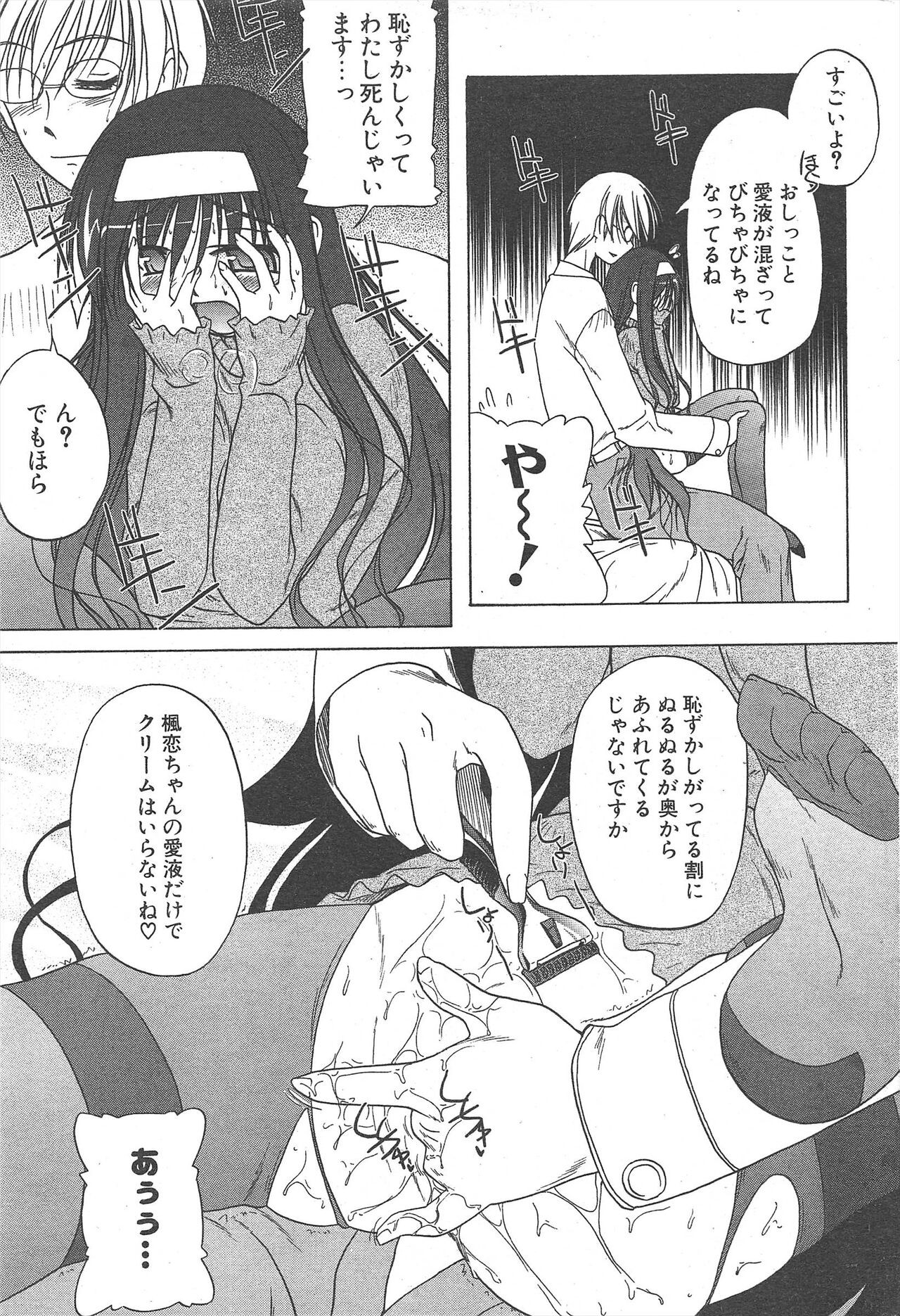 Page 53