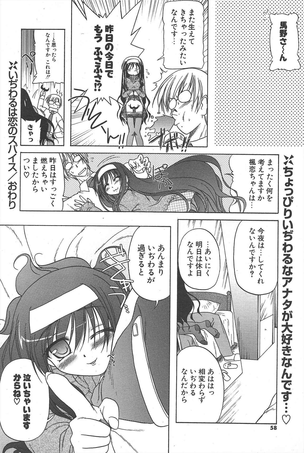 Page 58