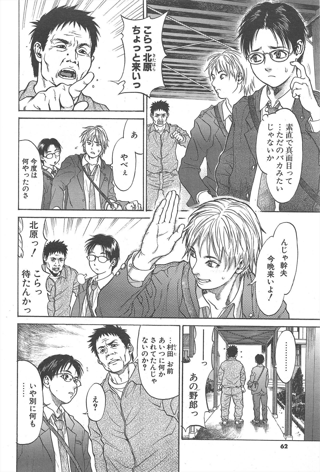 Page 62