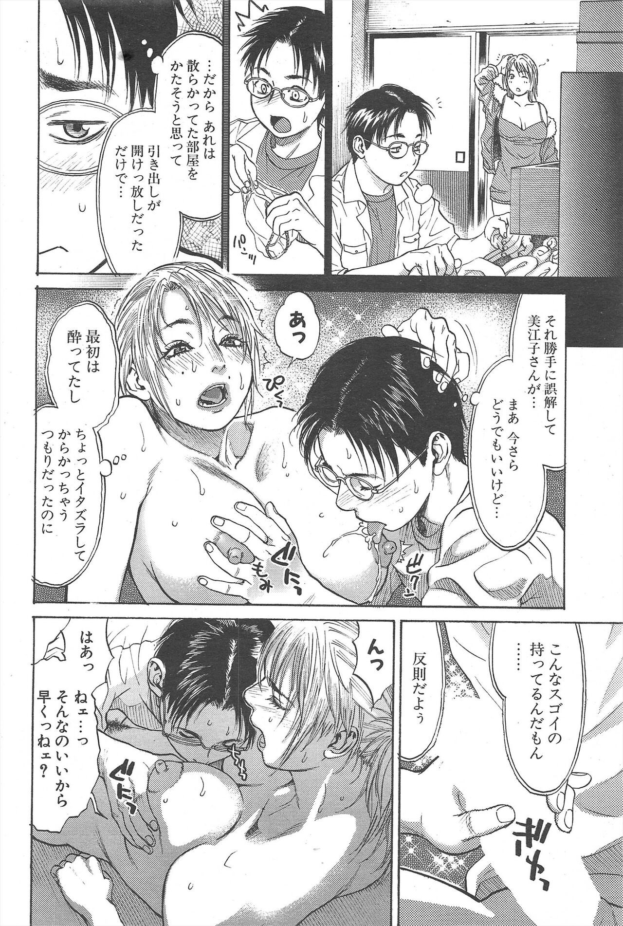 Page 74