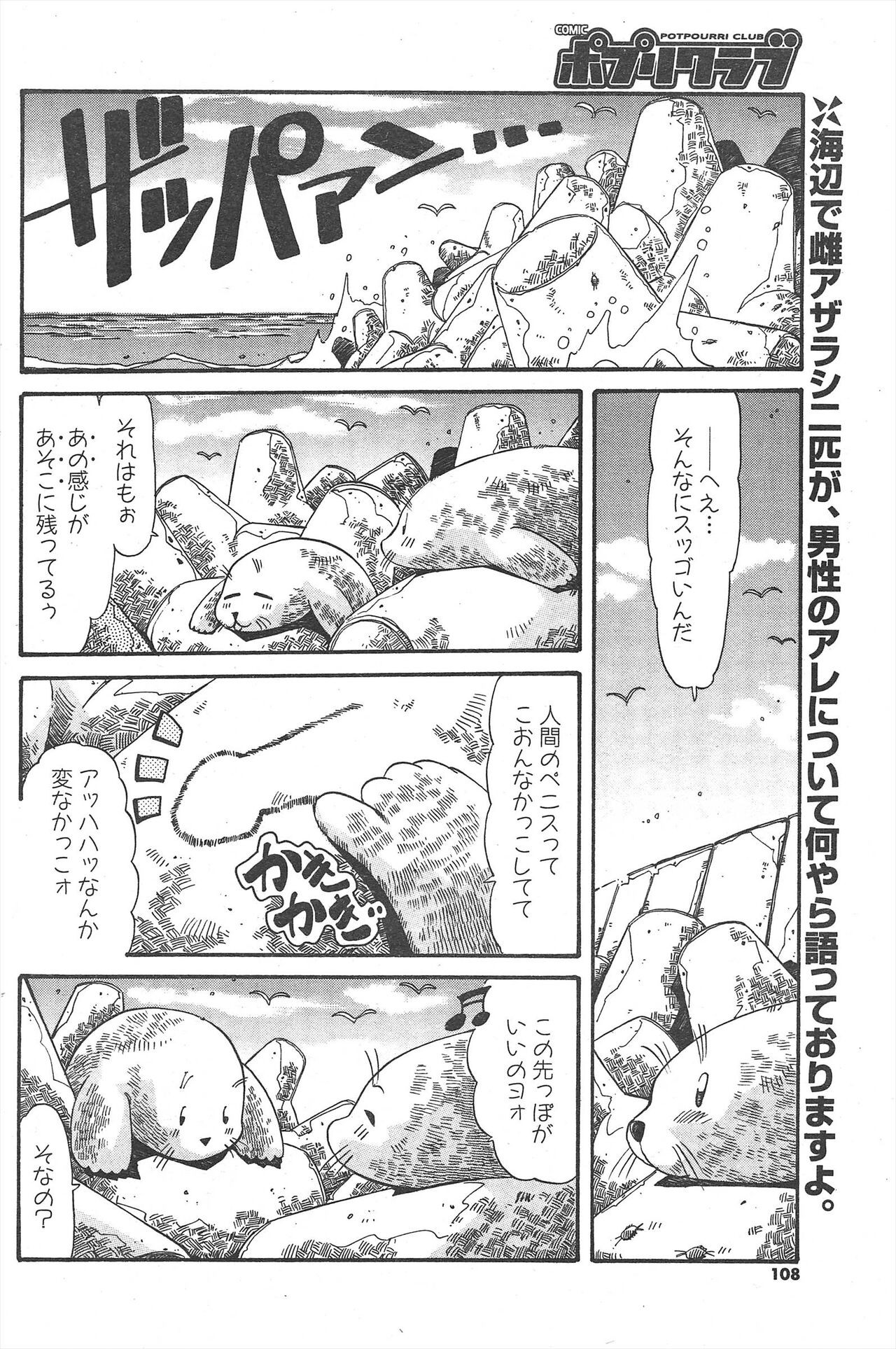 Page 108