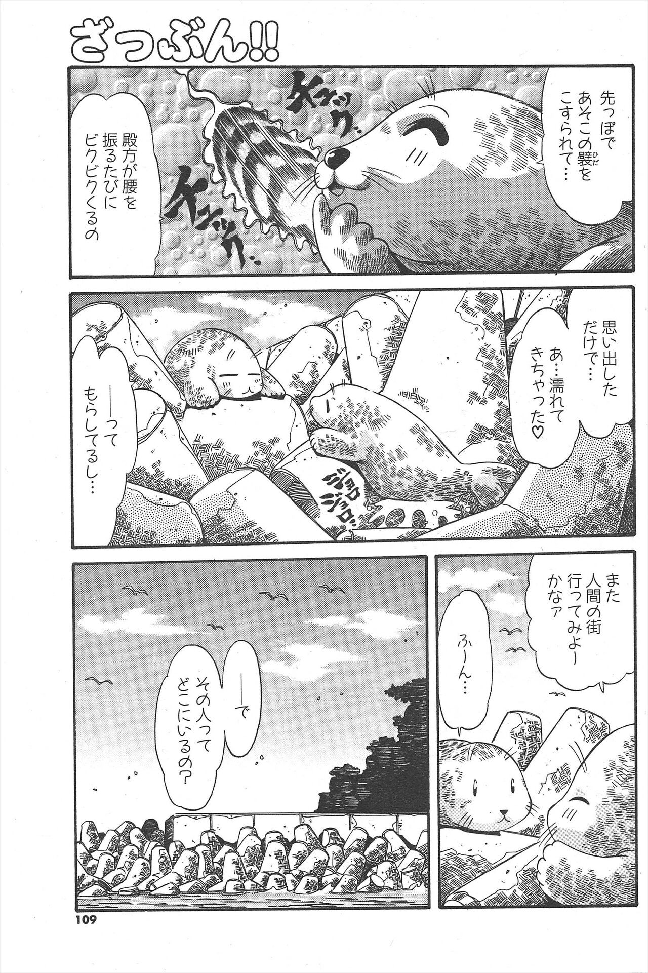 Page 109