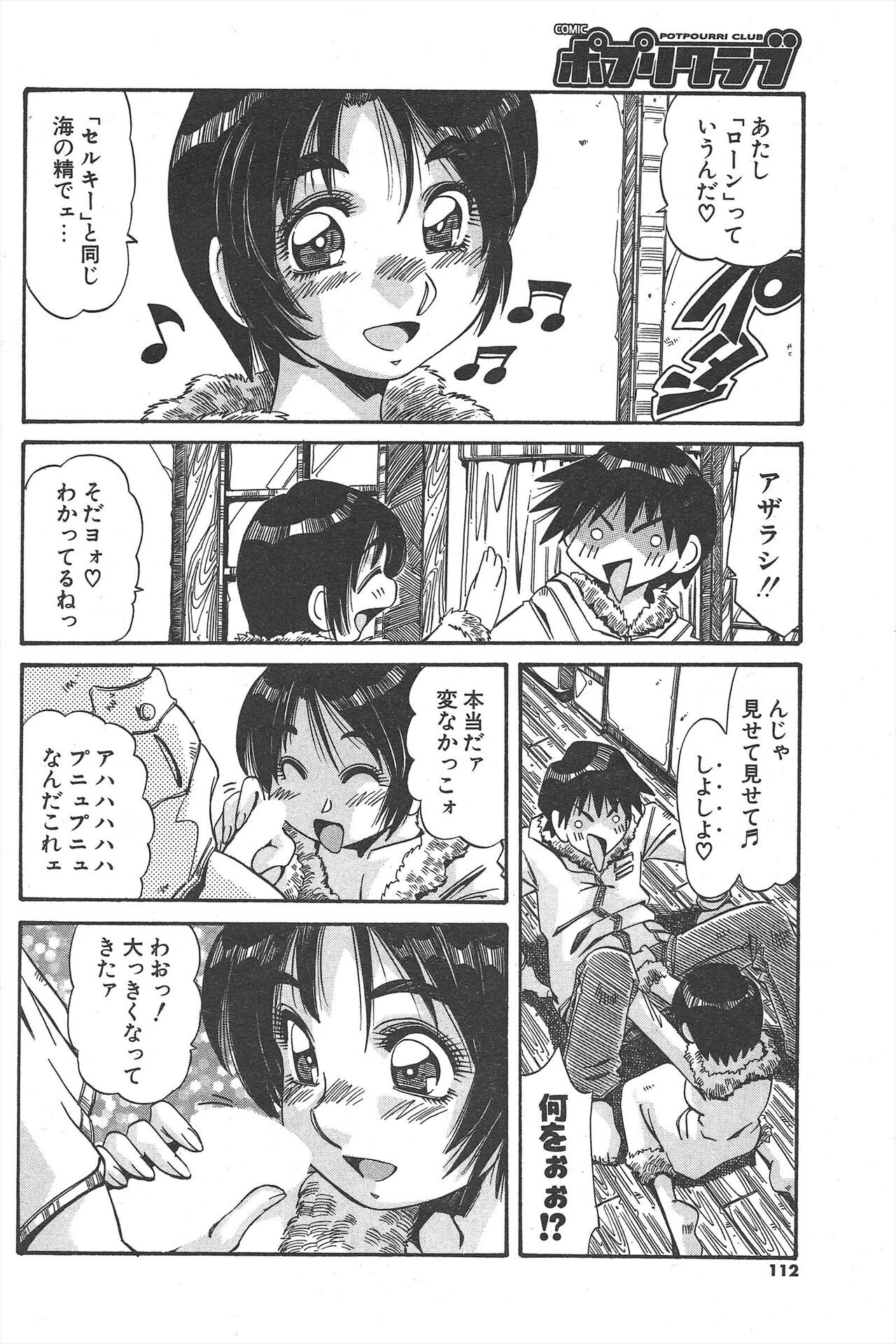 Page 112
