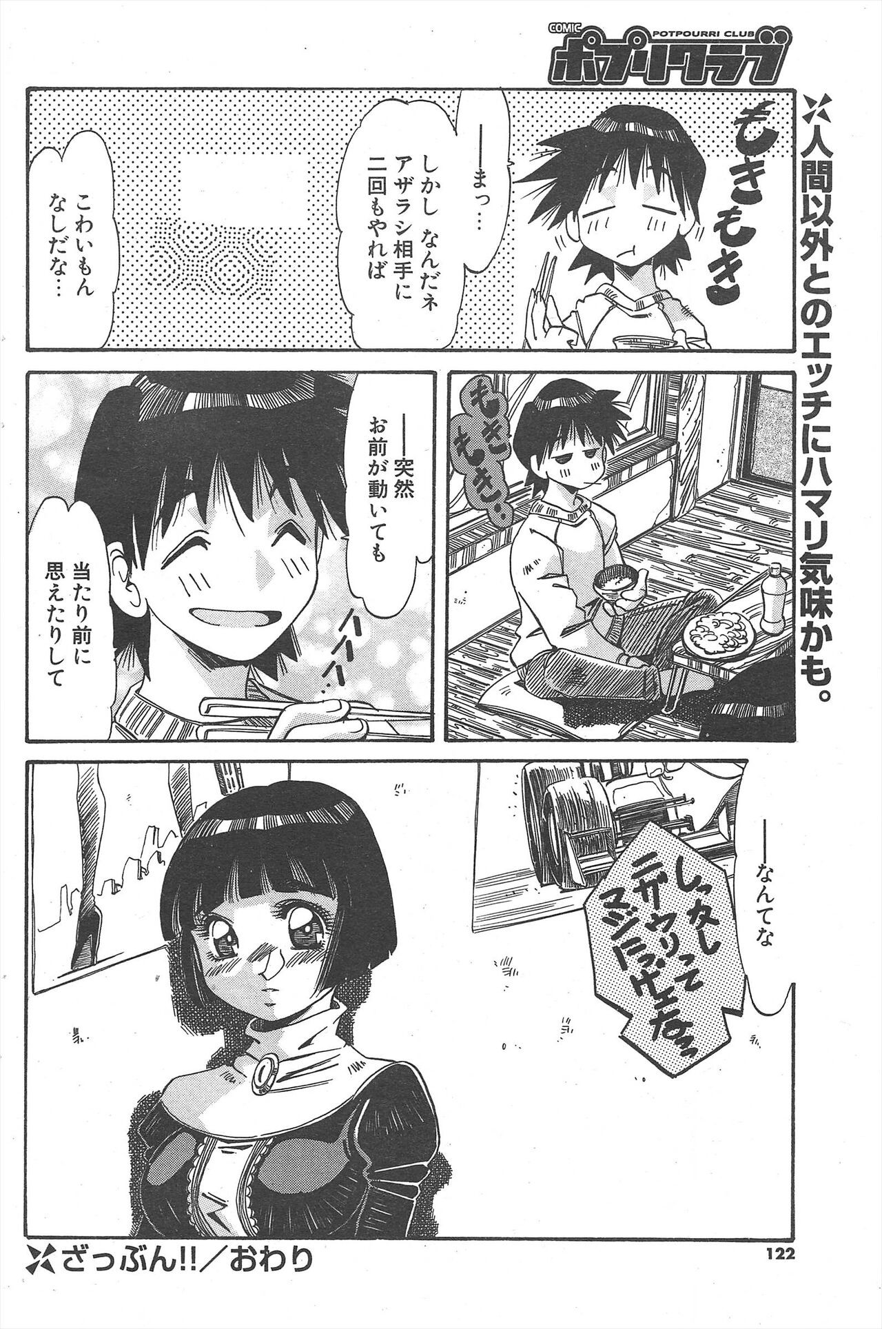 Page 122
