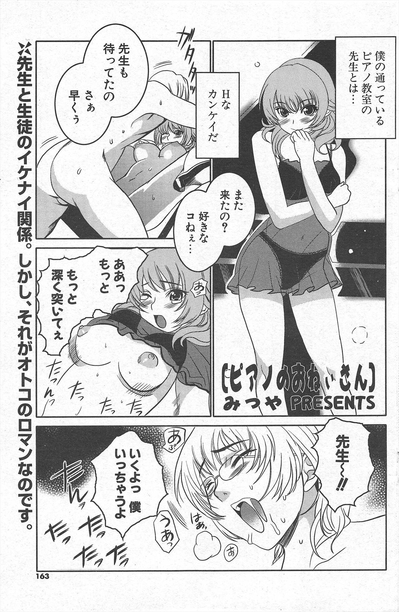 Page 163