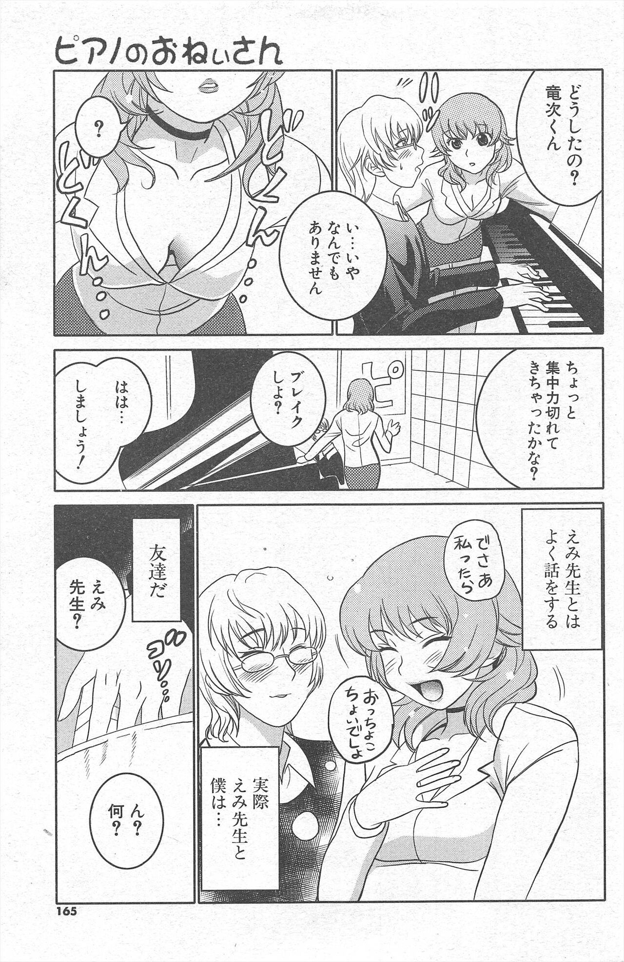 Page 165