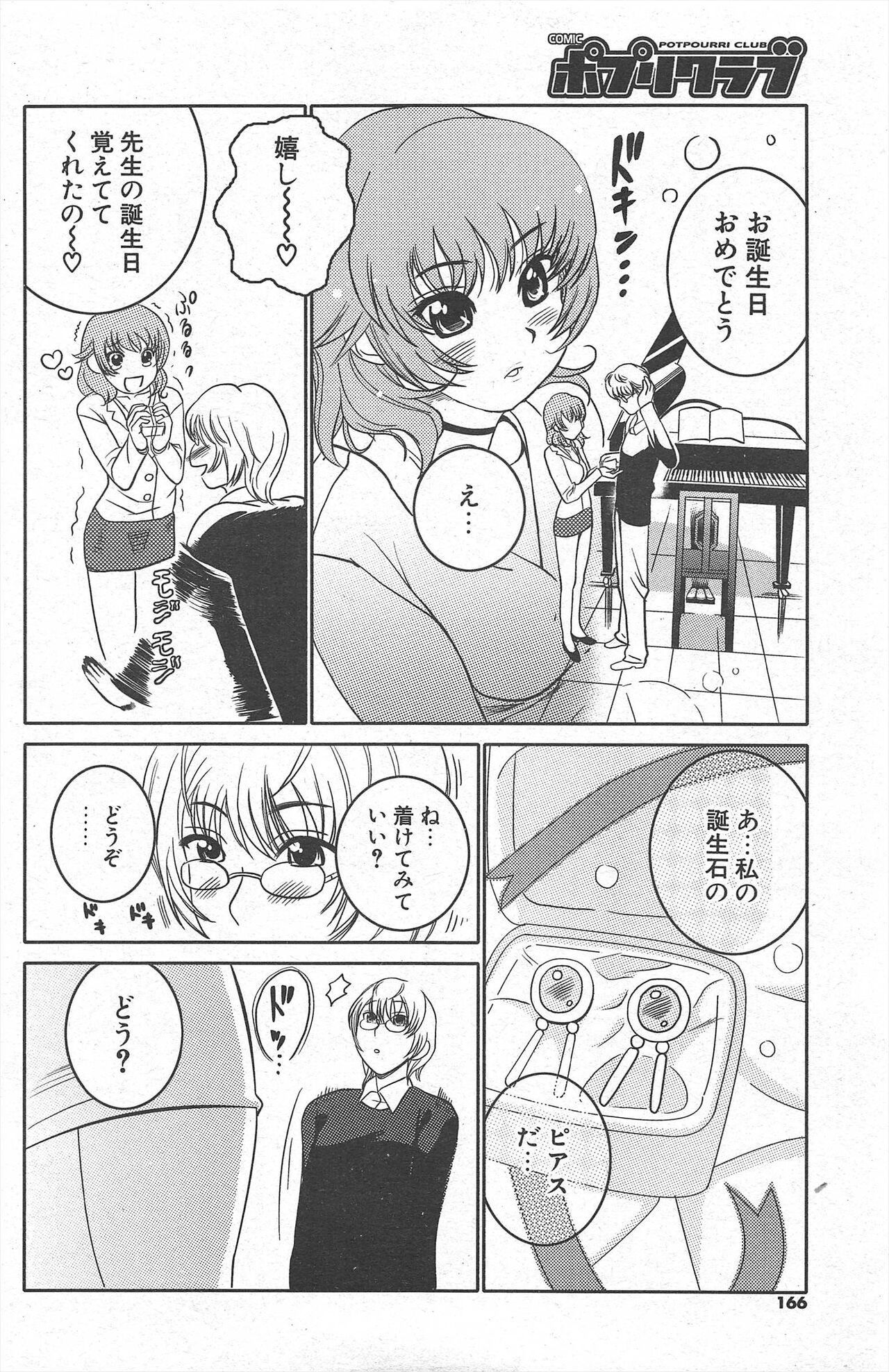 Page 166