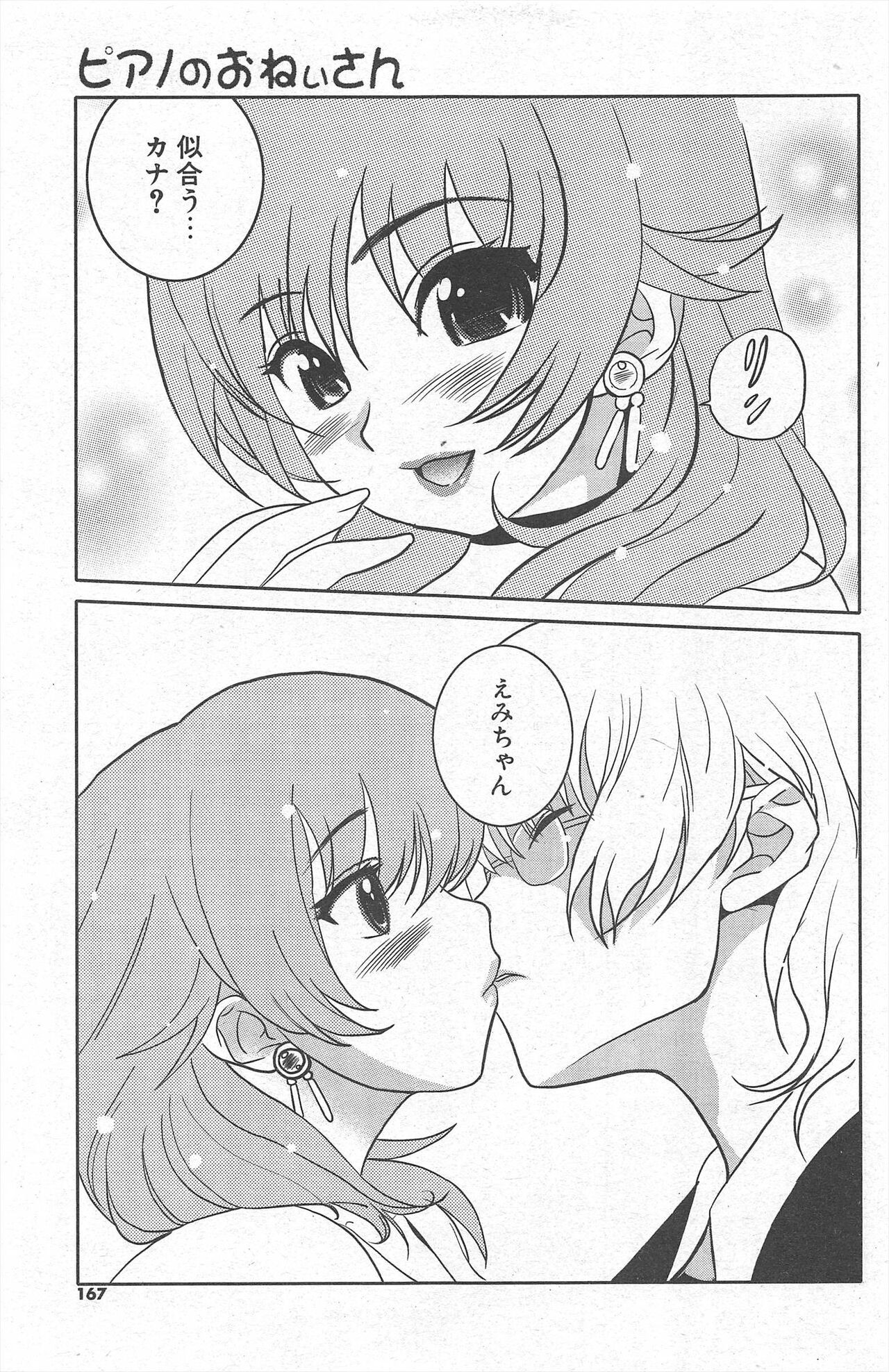 Page 167
