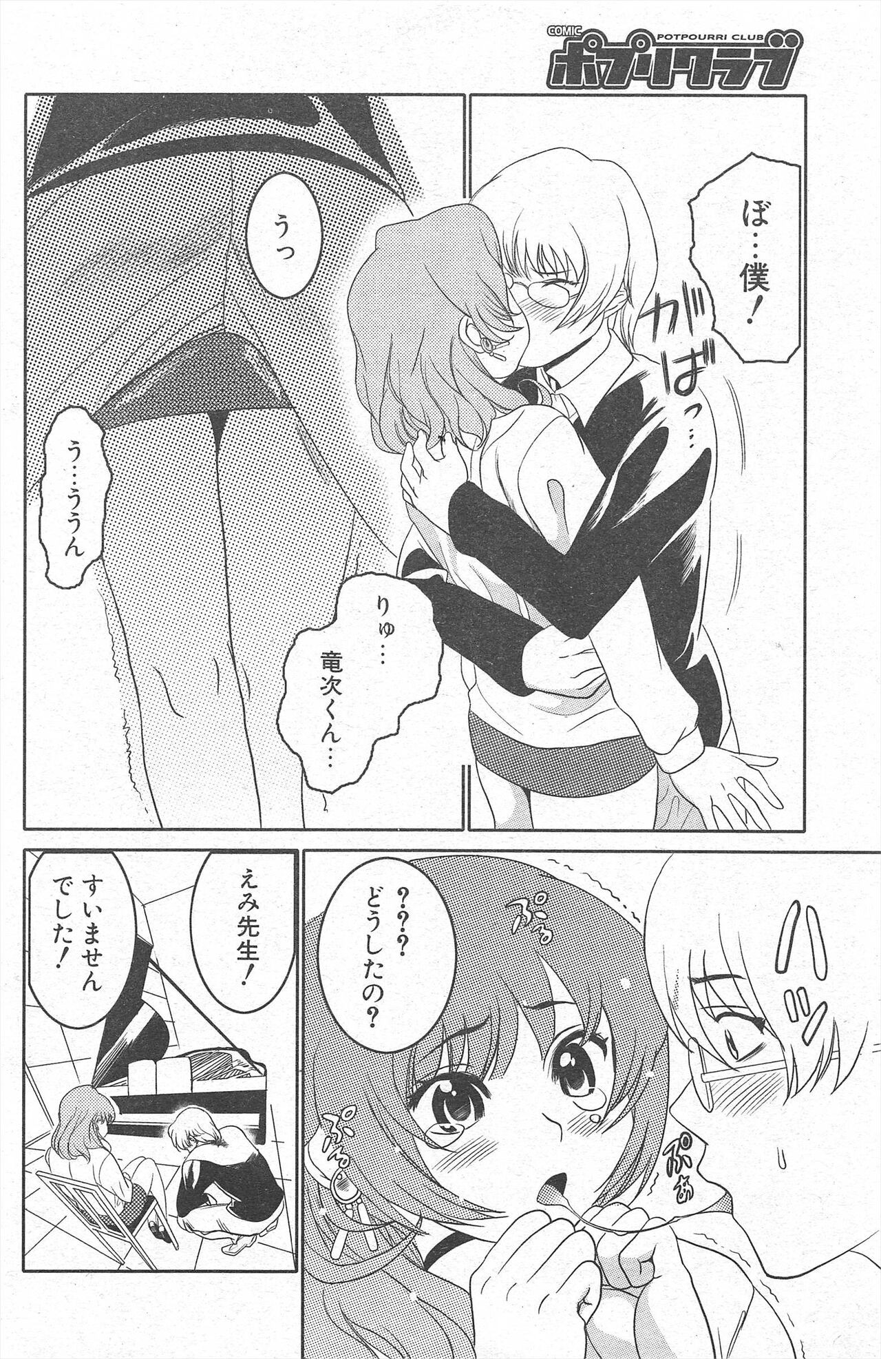 Page 168