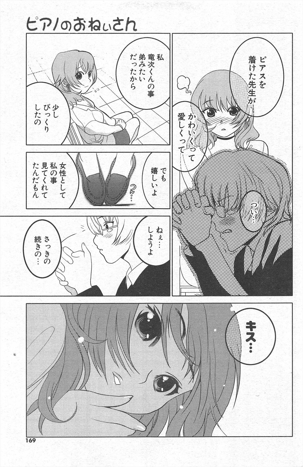 Page 169