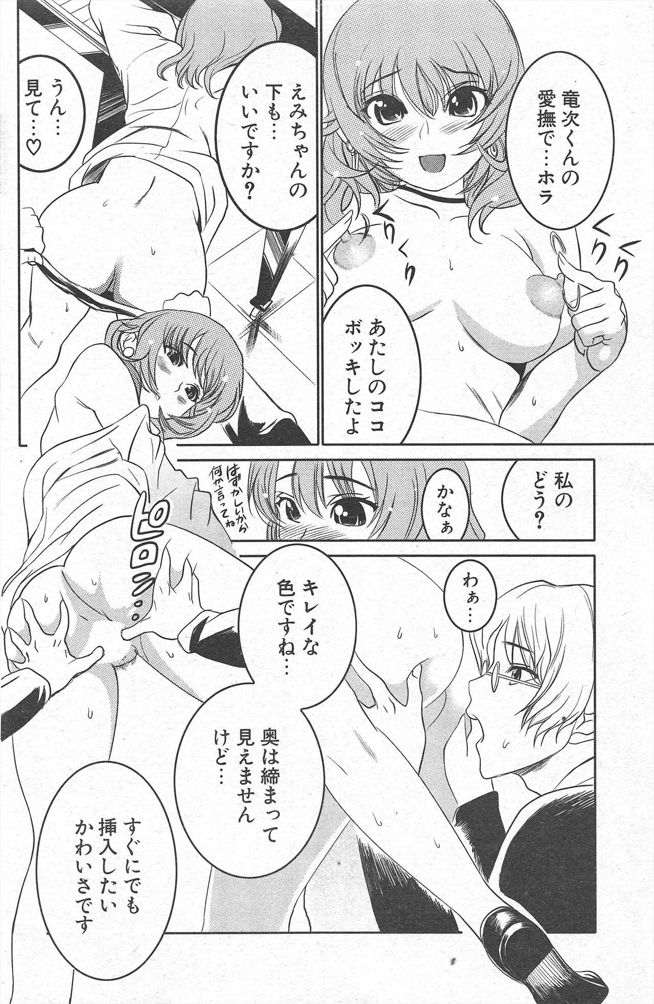 Page 172