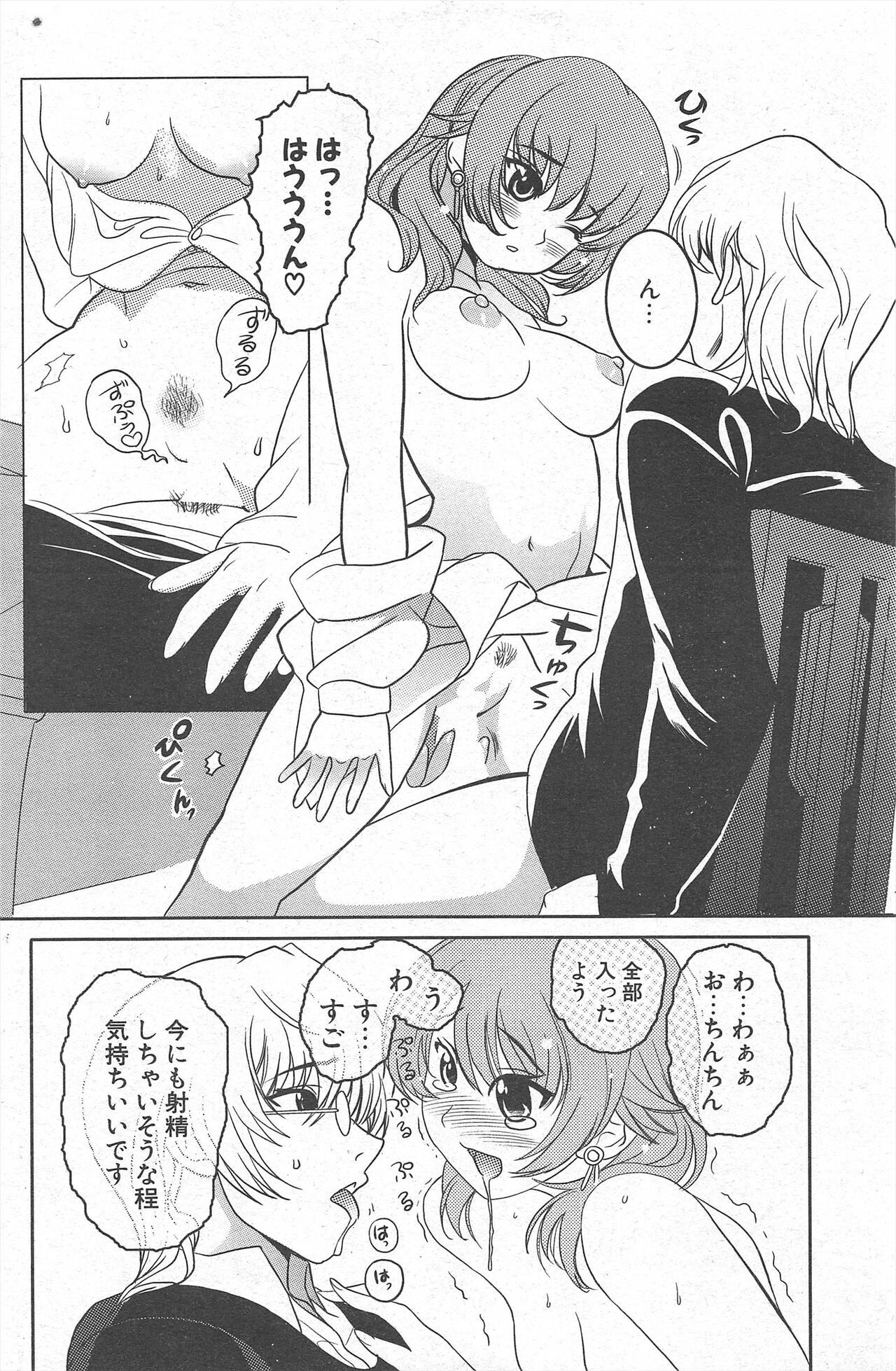 Page 174